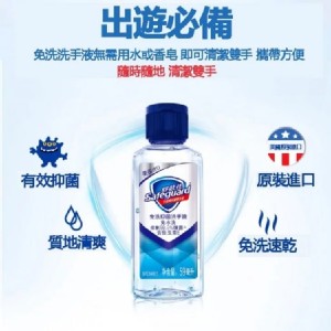 [主購裡] 單筆訂單份數滿12個，主購禮送【P&G】舒膚佳便攜式抑菌洗手液1個
