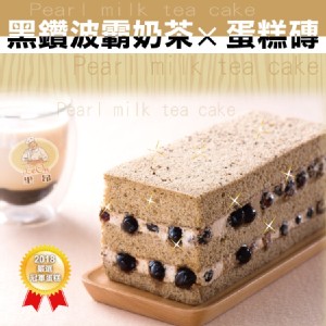 [主購禮] 單筆訂單份數滿11盒，送黑鑽波霸奶茶蛋糕磚1盒