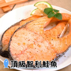 【海之醇】智利鮭魚 特價：$79