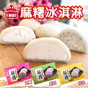 【義美】Q彈涼爽麻糬冰淇淋［紅豆］ 特價：$167