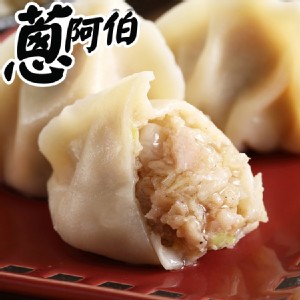 【蔥阿伯】蔥老大系列水餃 特價：$105