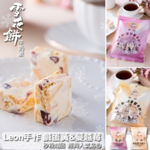 【鹿港 里昂】牛奶派分享包