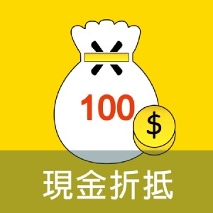 [主購禮] 單筆訂單份數滿12盒，主購禮現折100元