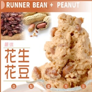 【遠東泡泡冰】花生花豆泡泡冰