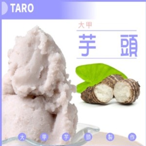 【遠東泡泡冰】芋頭泡泡冰