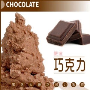 【遠東泡泡冰】巧克力泡泡冰