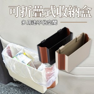 【輝鴻】車用多功能折疊式收納盒[PZF277]