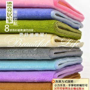 珊瑚絨地墊 特價：$79
