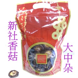【聖萱坊】新社香菇 (大中朵) 冬菇