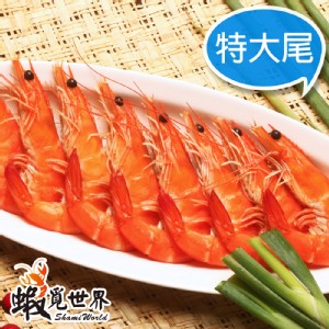 【蝦覓世界】特大尾熟白蝦