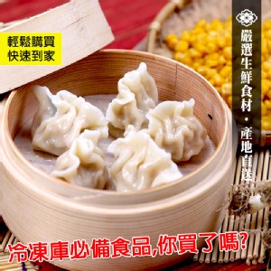 【蔥阿嬸】超激省手工水餃