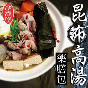 【和春堂】人人皆愛日式昆布高湯藥膳包
