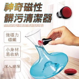 【輝鴻】神奇磁性髒污清潔器[PZF506]