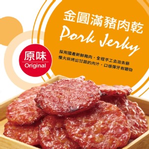 [主購禮]單筆訂單滿48份，送【卜蜂】金圓滿原味豬肉乾1份