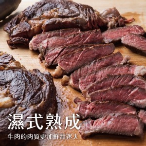 【買一送一】【勝崎牛排】澳洲安格斯濕式熟成肋眼牛排