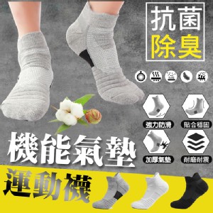 【輝鴻】抗菌除臭機能氣墊運動襪[PZF565]