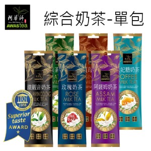【阿華師茶業】超人氣奶茶系列 特價：$34