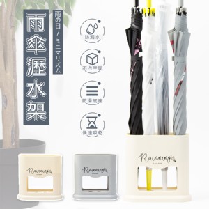 【樂嫚妮】珪藻土強力吸水雨傘瀝水架傘架(I040)