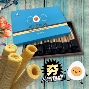 鹹蛋黃捲心酥 特價：$125