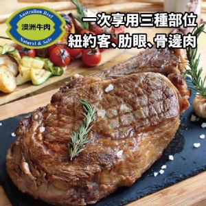 【買一送一】【勝崎牛排】澳洲藍鑽S榖飼熟成戰斧牛排~S小尺寸(每片只要459元)