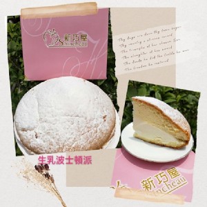 [主購禮] 單筆訂單份數滿23份，送波士頓蛋糕派系列 1個