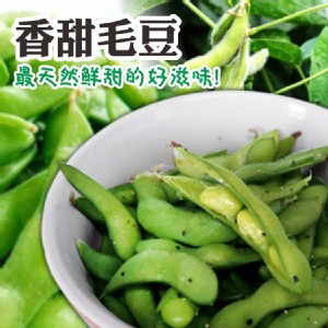 【叁騏】大規格外銷等級原味毛豆 特價：$99