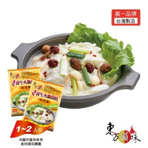 【東方韻味】清香養生包 特價：$65