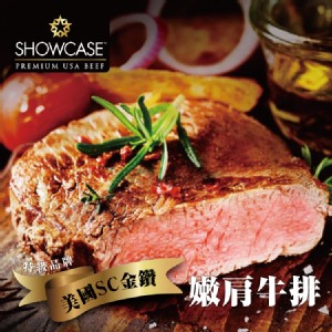【買一送一】【勝崎牛排】美國SC金鑽濕式熟成PRIME霜降牛排(每片只要161元)