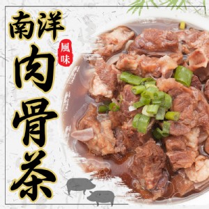 【蔥阿伯X鍋鍋饞】南洋風味肉骨茶