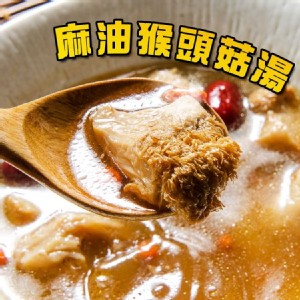 免運!【鮮綠生活】8包 麻油猴頭菇湯 350g（固形物200g）