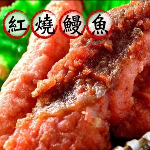 【基隆信義天婦羅】紅燒鰻魚
