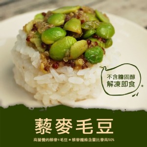【築地一番鮮】輕食沙拉-藜麥毛豆(250g/盒)