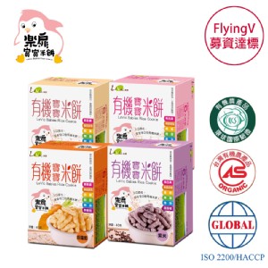 【LeVic樂扉】★有機雙認證★寶寶米餅-7種口味 特價：$130