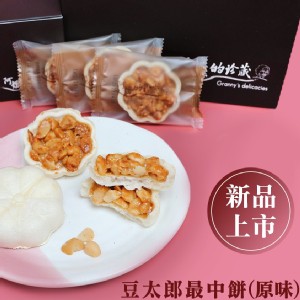 【阿嬤的珍藏】豆太郎最中餅(附提袋)
