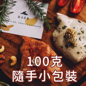 免運!【船山舒雞】10包 雞胸肉 小包裝 100g/包