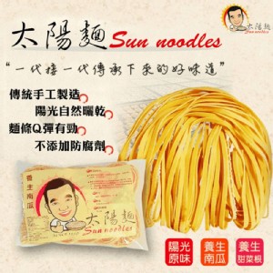免運!【SunNoodle】陽光養生麵條 450g (20包，每包86.2元)