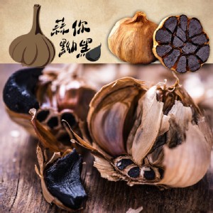 免運!【台灣好食】天然養生黑蒜頭 4顆/包 (16包64顆，每顆61.9元)
