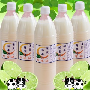 【活力豪-活麗鮮果行】檸檬奶1000ml(加奶的檸檬汁)