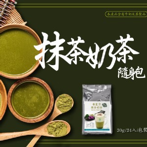 【奇麗灣珍奶文化館】抹茶奶茶/玄米玉露隨身包(任選)