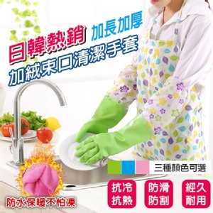 日韓熱銷保暖級加絨束口清潔手套(短款)