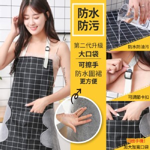【DaoDi】第二代大口袋可擦手防水圍裙(廚房防油耐刮圍裙)