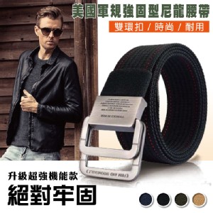 美國軍規強固型尼龍腰帶(多色任選)