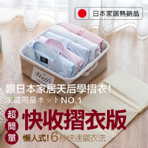 免運!【DaoDi】大升級3D直立速摺衣收納板 (200入，每入14.1元)