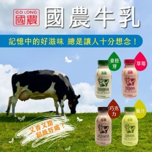 【國農】國農牛乳4口味PP瓶裝 特價：$122