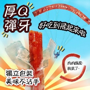 免運!【台灣製造】3包 爆汁肉乾(蜜汁口味)180g 180g