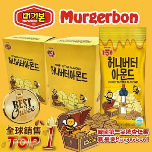 免運!韓國正宗 Murgerbon 蜂蜜奶油杏仁果-單盒裝12包(360g) 30g/包 12包/盒 (5盒60包，每包27.9元)