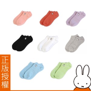 【星紅織品】MIT 正版授權米飛兔-經典款糖果色船型襪(任選)
