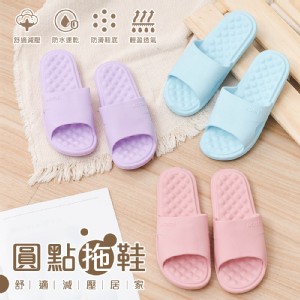 【樂嫚妮】圓點防水按摩浴室拖鞋(N011)