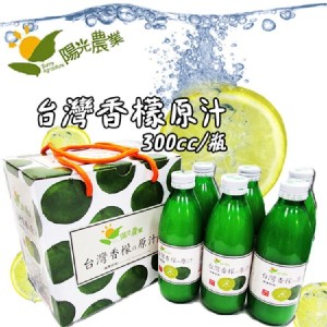 免運!【陽光農業】100%台灣香檬原汁-300ml/瓶 300毫升/瓶 (12瓶，每瓶238.7元)