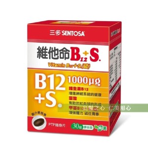 【三多】維他命B12+S膜衣錠_純素(30錠/盒)